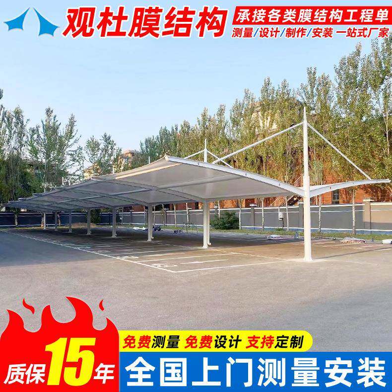户外双拉杆张拉膜停车篷福州景观膜结构停车棚小区电动汽车雨蓬