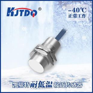X14MD1 凯基特 接近开关直流二线常开替换 耐低温电感式