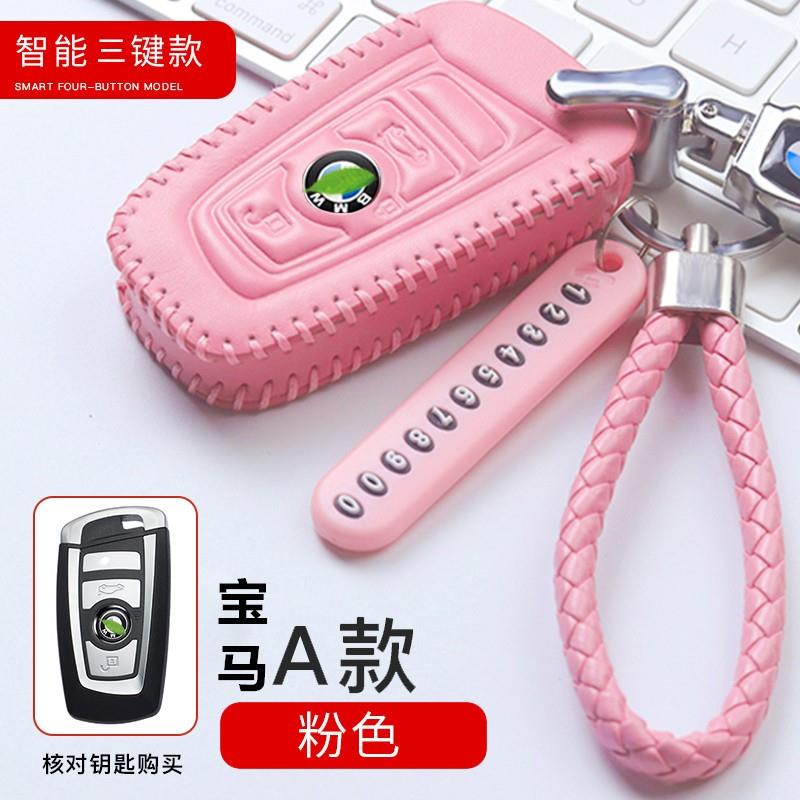 适用宝马3系320iM钥匙套2019款高档5系525li钥匙包X3扣X4遥控套