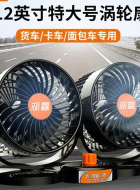 鑫率车载风扇24V大货车点烟器强313U湖风12大V功双头汽车用涡轮电