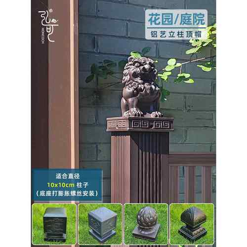 庭院铝艺配件莲花立柱头子盖帽围栏护市政10cm方管堵头水龙方形盖