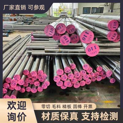sus440c不锈钢圆棒9Cr18Mo板材耐磨防锈现货零切加工毛料精料研磨