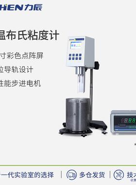 高温布氏粘度计LC-HDV-RV实验室粘度测试仪