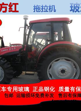 东方红拖拉机玻璃604/704/804/904/1204驾驶室门玻璃前后挡风玻璃