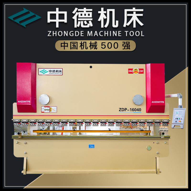 200T/4000液压板料折弯机大型折弯机厂家可按需要求折弯机型号