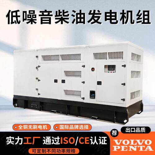 450kva400KW发电机工业柴油发电机组供电矿山工地常用Volvo沃尔沃