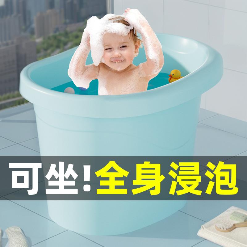 宝宝洗澡桶大号儿童泡澡桶婴儿浴桶可坐家用游泳桶洗澡盆收纳洗浴