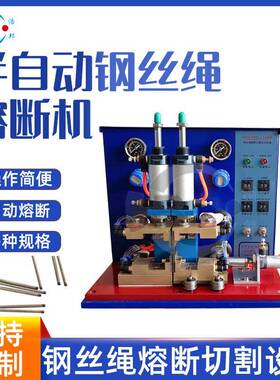 厂家直供钢丝绳熔断机I代HBRD-I-10AB熔断机0.12-6mm机械型材