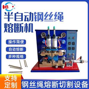 厂家直供钢丝绳熔断机I代HBRD-I-10AB熔断机0.12-6mm机械型材
