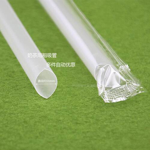 吸管19cm/23cm独立包装尖头黑色透明吸管