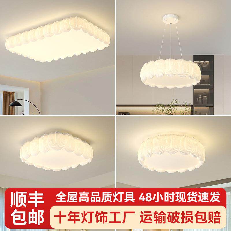 奶油风吸顶灯客厅灯大气简约护眼温馨浪漫主卧房间灯饰智能客厅