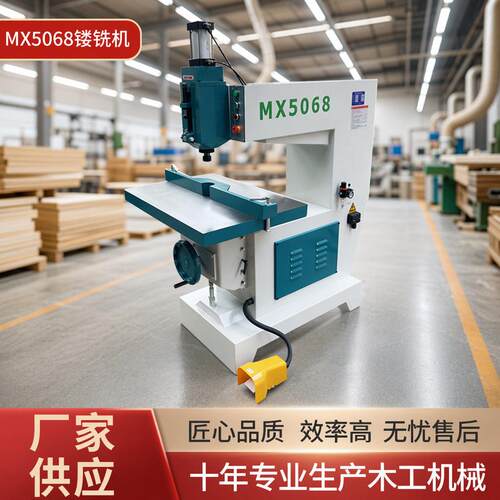佛山厂家木工MX5068镂铣机亚克力铣边机全自动木工精密吊镂铣机