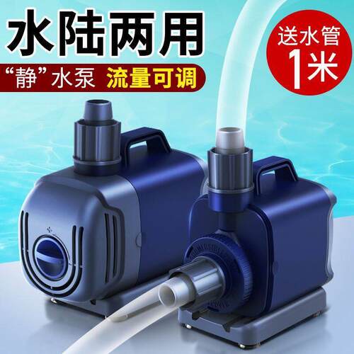 SQG鱼缸水陆两用水泵超静音潜水泵循环泵鱼池过滤泵小型抽水换水