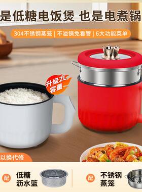 电饭煲迷你多功能电提锅宿舍办公室家用熬粥煮饭小电煮锅汤米分离