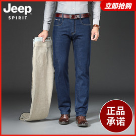 jeep吉普秋冬季男士直筒，牛仔长裤子微弹中年中腰加绒加厚羊羔绒裤