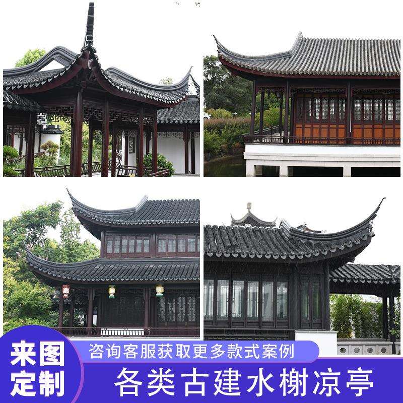 苏式庭院防腐木凉亭户外休闲仿古小木屋复古水榭亭子源头厂家直供