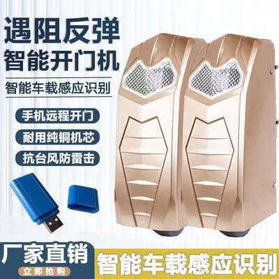 遥控平开门机别电动大门电机八开门机墅动自开字门机OTY开门器