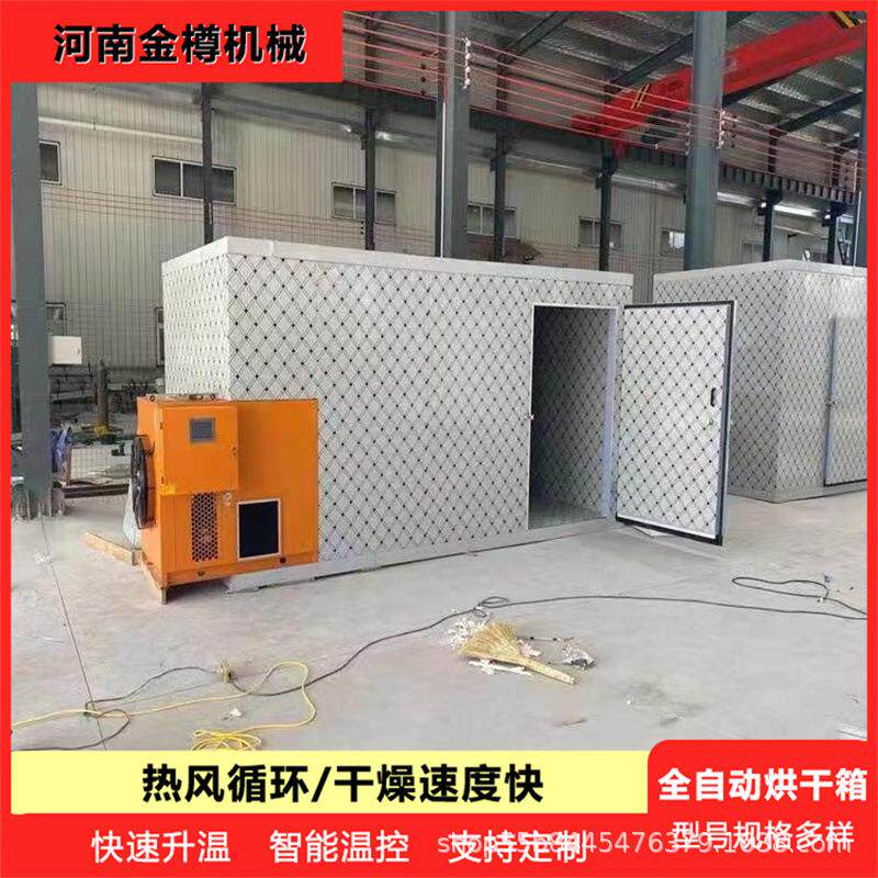 辣椒花椒空气能烘干机 农副产品烘干箱 豆角萝卜条烘干房