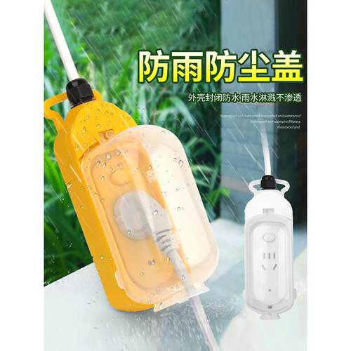 电动车延长线电瓶车保护器10米