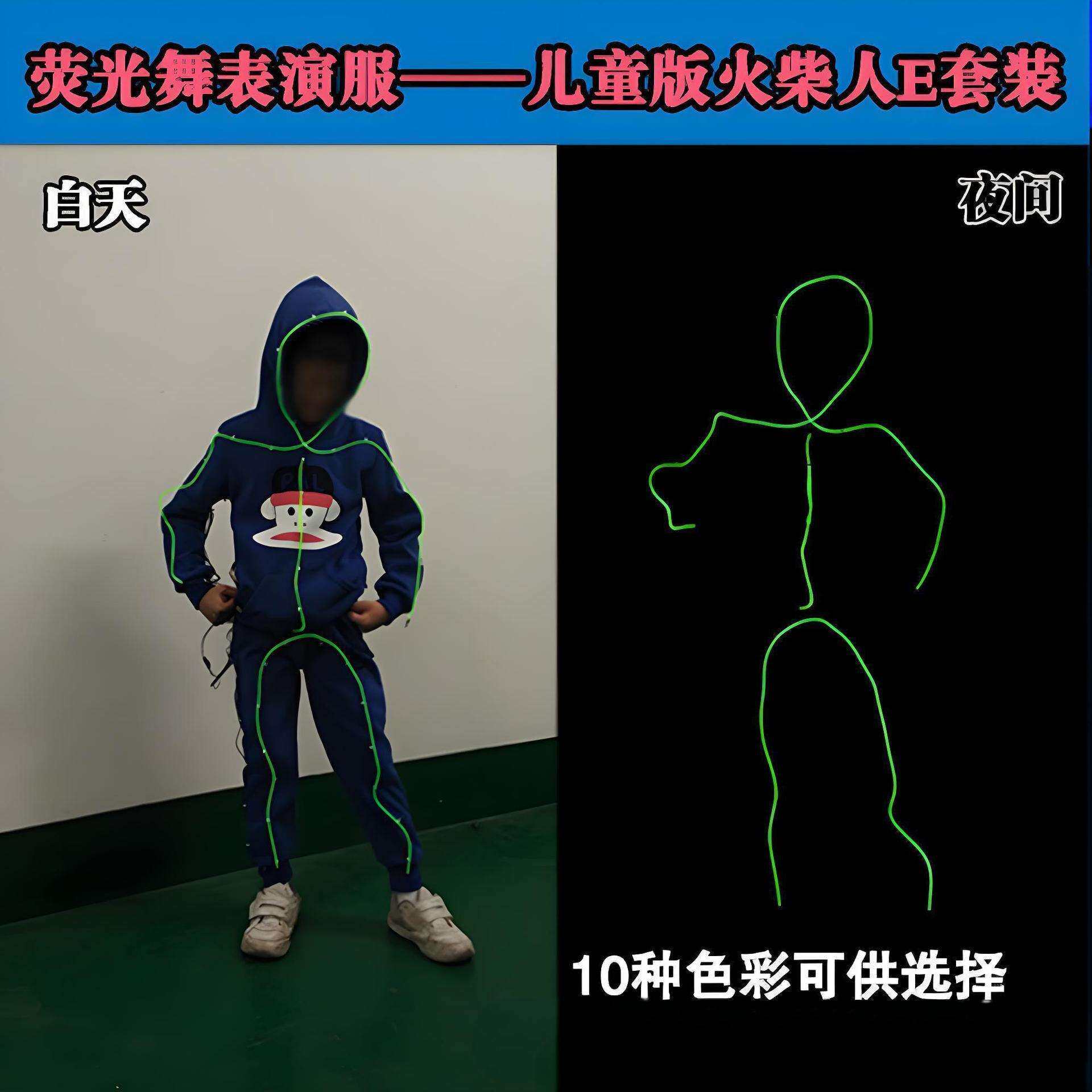 儿童火柴人荧光表演服校园节日汇演亲子el表演发光服装抖电光舞台