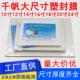 千帆塑封膜10寸12寸14寸16寸18寸20寸24寸8C集体照片过塑膜8K16开