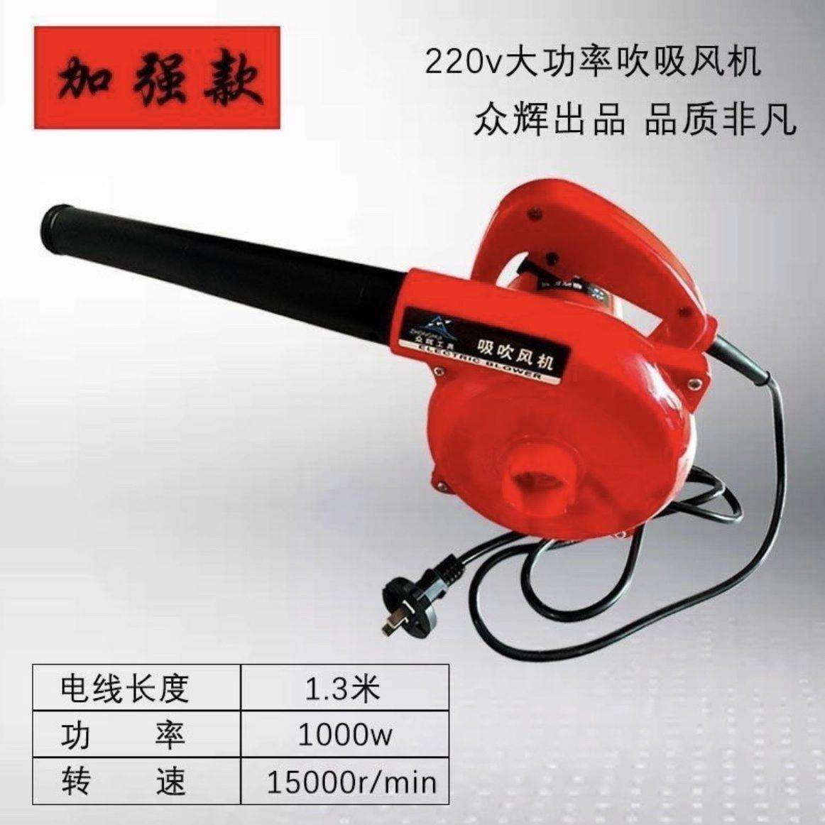 吹风机220v家用吹风机工地清灰除尘吹吸两用迷你款1000W大功率
