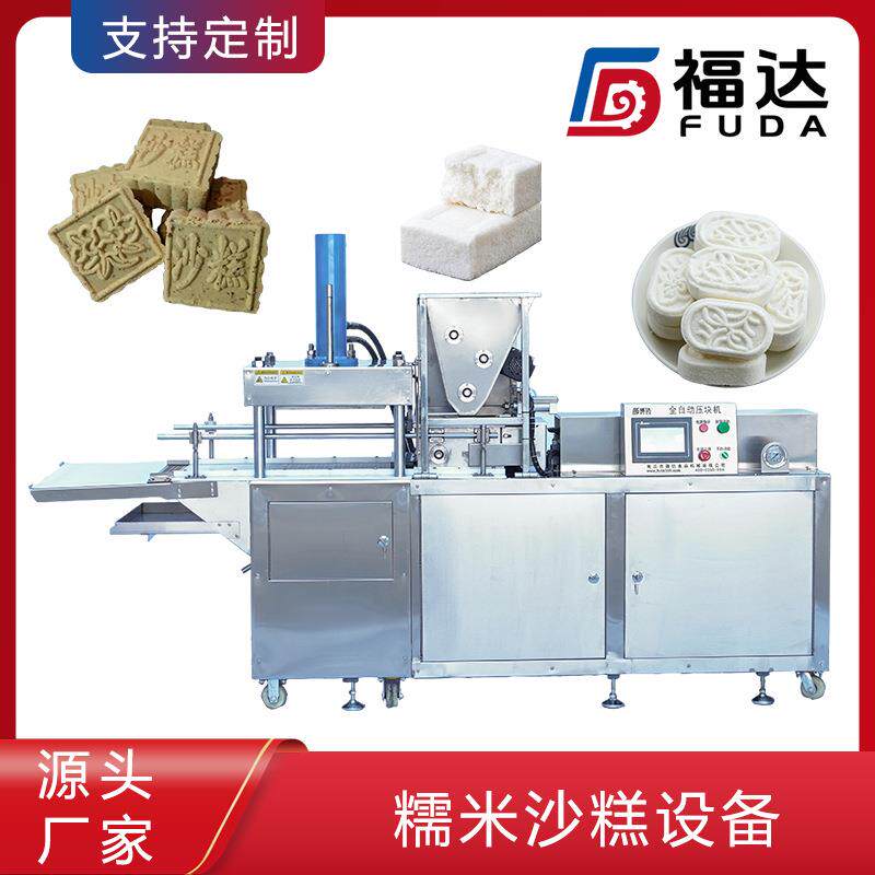 米糕压块机智能化控制薄厚可调 形状花纹可定糯米沙糕机器