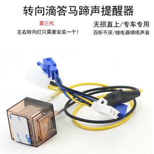 适用深远奇迹牛四季星电动车方向灯泡提醒器马蹄声转弯发声滴答