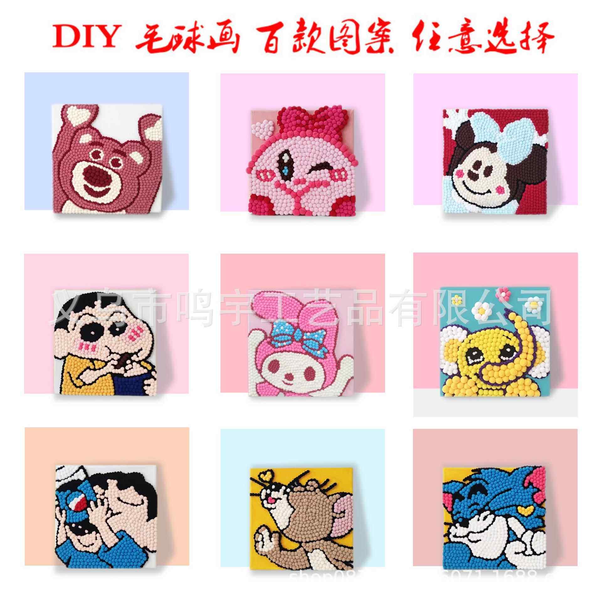 小红书全套卡通毛球创意儿童手工diy美术材料包毛球画板画框