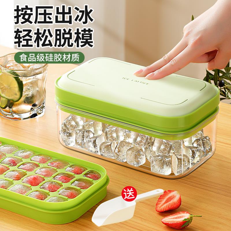 按压冰块模具冰格制冰盒家用食品级软硅胶冰箱自制冻冰球储存神器