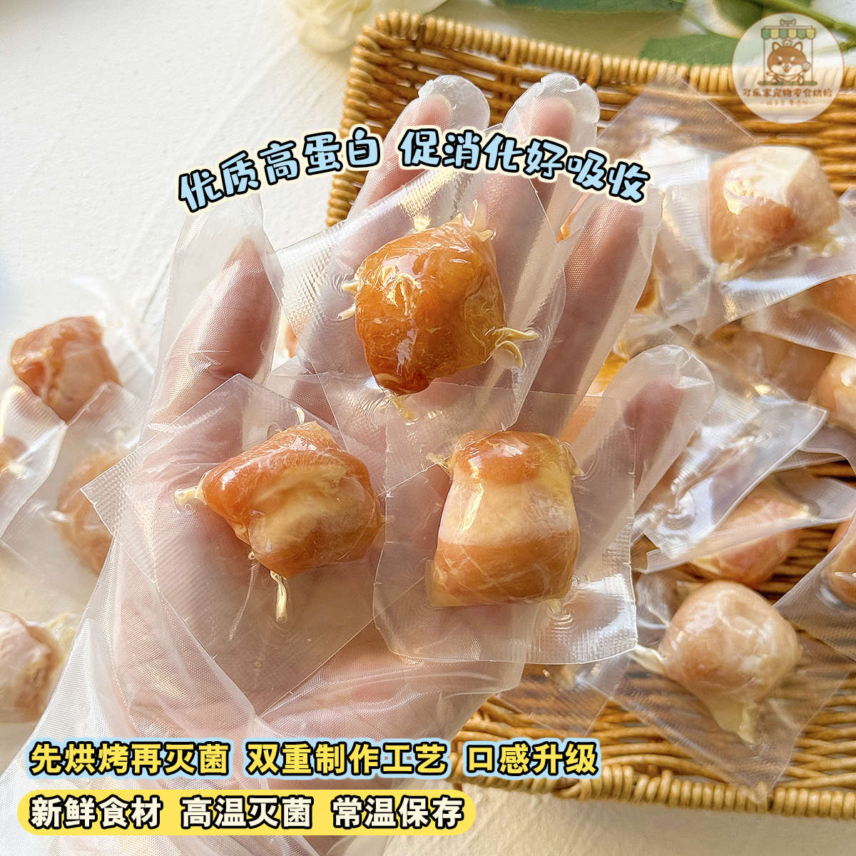纯手工自制宠物零食鲜嫩兔里脊肉块鲜食餐包狗狗猫咪营养增强免疫