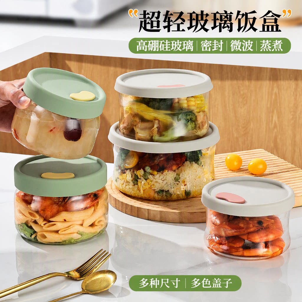 玻璃饭盒可带盖微波炉加热保鲜盒