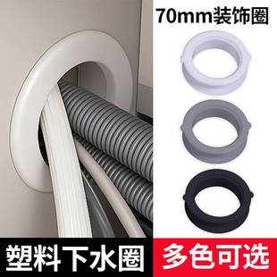 双面橱柜开孔封边圈孔洞装饰盖柜子开孔装饰圈70穿线孔盖下水圈