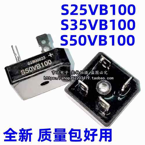 S35VB100 电焊机专用整流桥S25VB100 S50VB100 S15VB100 35A50A