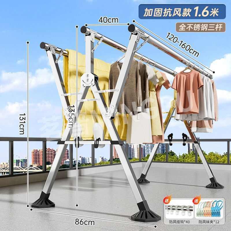 凉折叠阳台落地衣架家用晾衣架不锈钢加厚晒被子宿舍伸缩室外