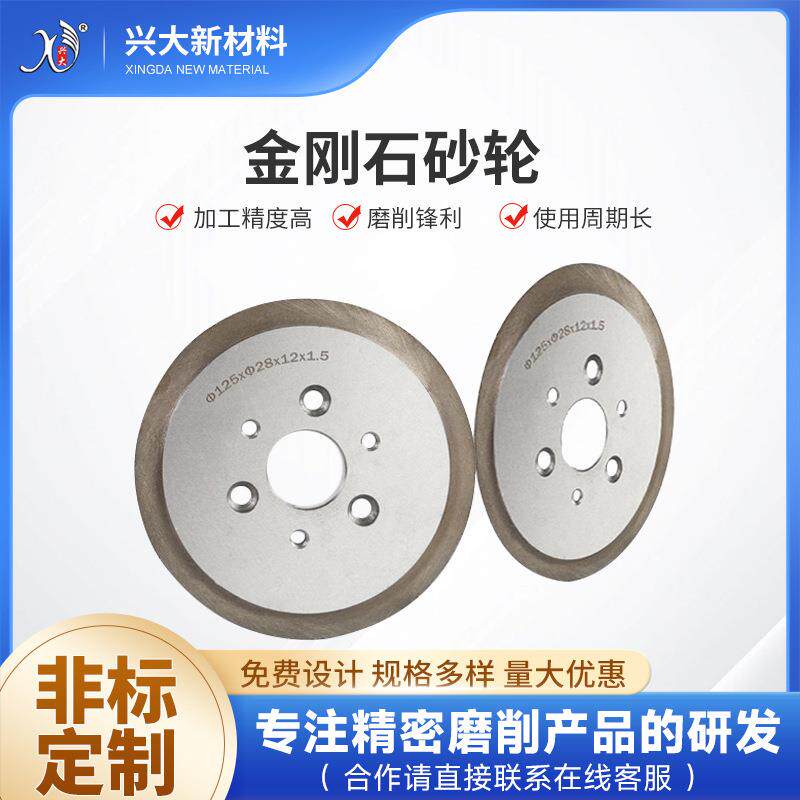 陶瓷金刚石修整砂轮125*28*12*1.5修整工具 修整形面精度高