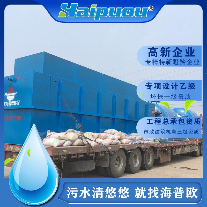 养殖猪牛屠宰场污水处理设备肉制品加工地埋一体化污水处理设备