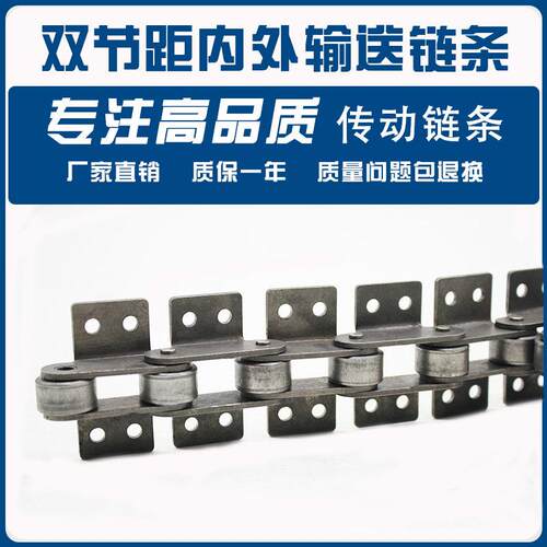 双节距内外弯板链条输送传动带耳50.8216AL212A210208B4节距38.1