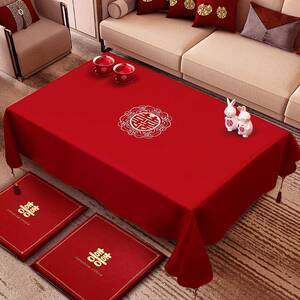 结婚茶几桌布订婚客厅红色喜字餐桌桌布婚房装饰布置婚庆用品大全