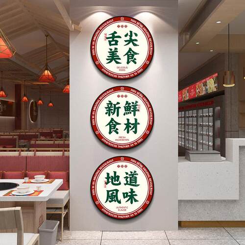 火锅店墙面装饰茶餐厅挂画餐厅背景墙装饰画3d海报市井烧烤店国潮