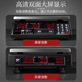 凯电丰电子秤凯丰168A商用小型价台秤精准称重克高精度称防菜计水
