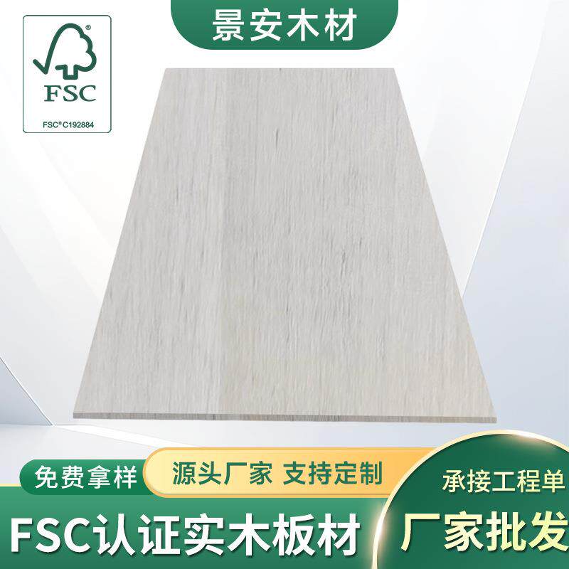 FSC榉木三层复合板免漆无异味抽屉板材室内防滑木地板厂家