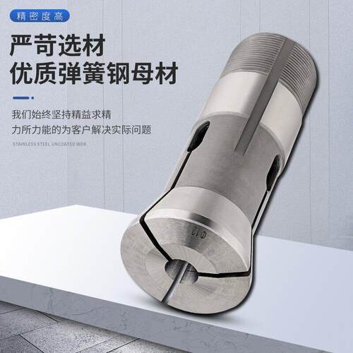 夹头夹头北型弹簧32车床光新发型20型型夹头50型自动圆孔车床1525