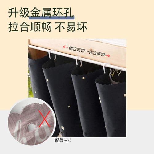 艳阳天大学生单人床印花宿舍蚊帐