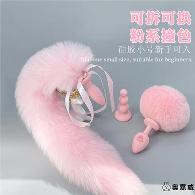 肛赛尾巴猫可外出穿戴式性感塞子插件可动做你的猫纯欲男女用缸塞