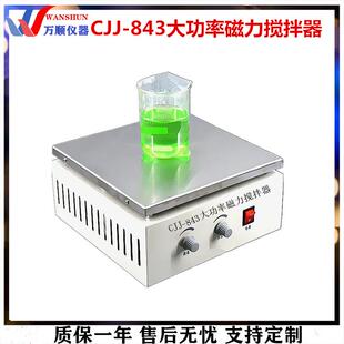 843大功率磁力搅拌器大容量磁力搅拌器常州磁力搅拌器 CJJ