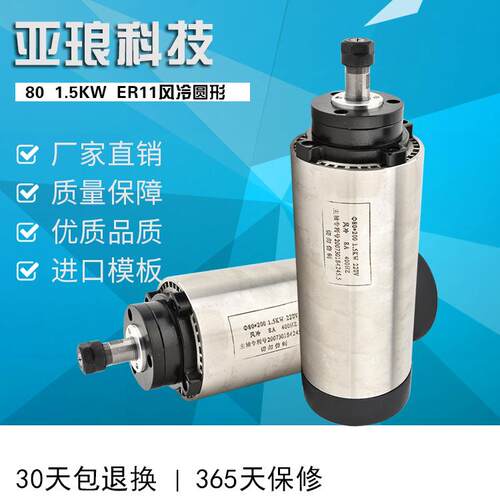 大量供应80*1.5KWER11风冷电主轴高速车床主轴木工广告圆形主轴