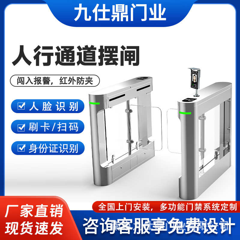 摆闸人行通道闸单位工地人脸识别考勤系统健身房门禁小区刷卡闸机