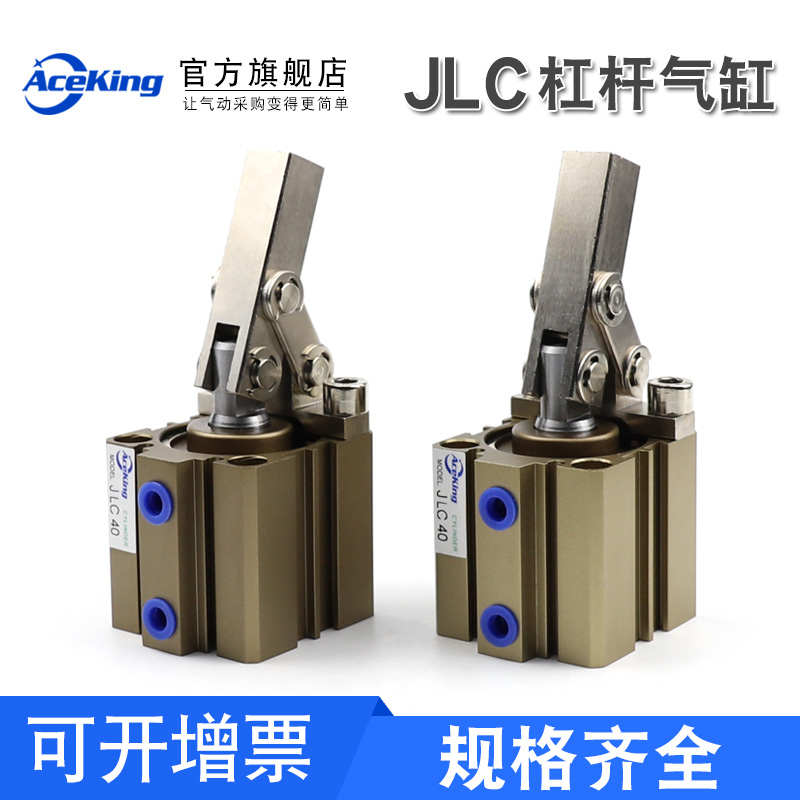 杠杆气缸ALC JGL JLC25/32/40/50/63-S 空压治具夹具夹紧摇臂气缸