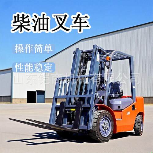 3.5吨5吨装卸搬运堆工地用运输多功能内燃柴油叉车四轮燃油叉车